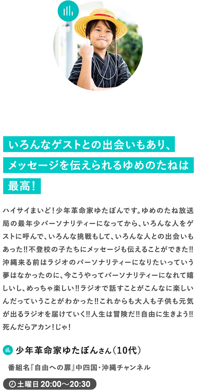 パーソナリティー